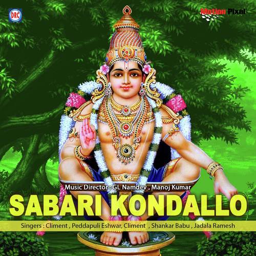 Swamy Tela Tella - Clement