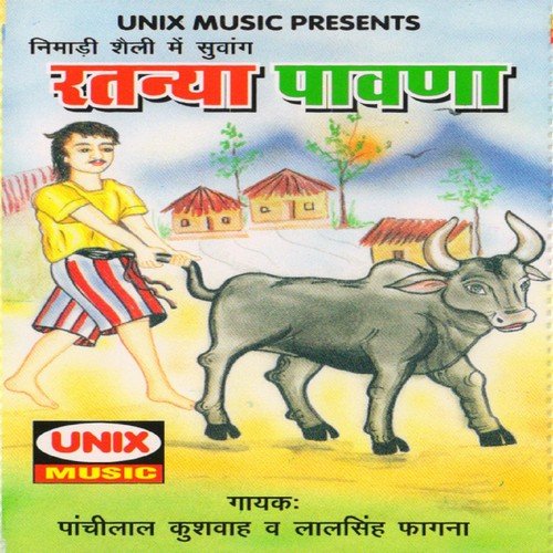 Ratnya Pawda   1 - Paanchilal Kushwah, Lalsingh Phagna