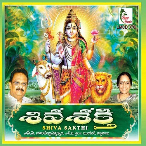 Maha Veera Soundarya - Various Artists