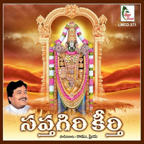 Saptagiri Shubharoopa - Ramu, Priya
