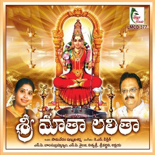 Mujjagammulanelu - Various Artists