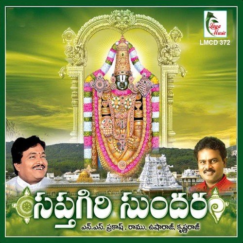 Saptagiri Sundara - Various Artists