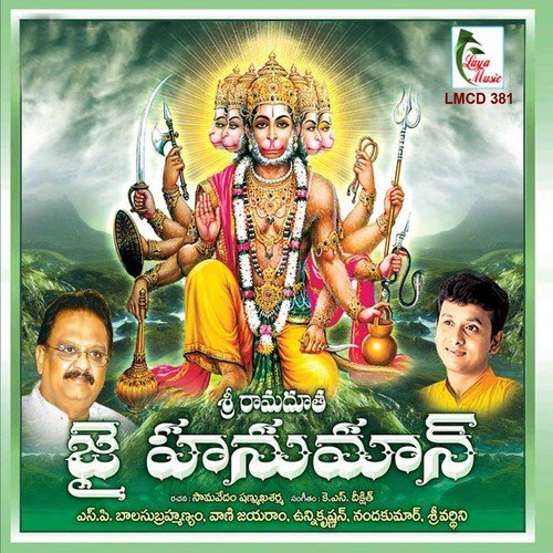 Sri Ramadootha - Various Artists