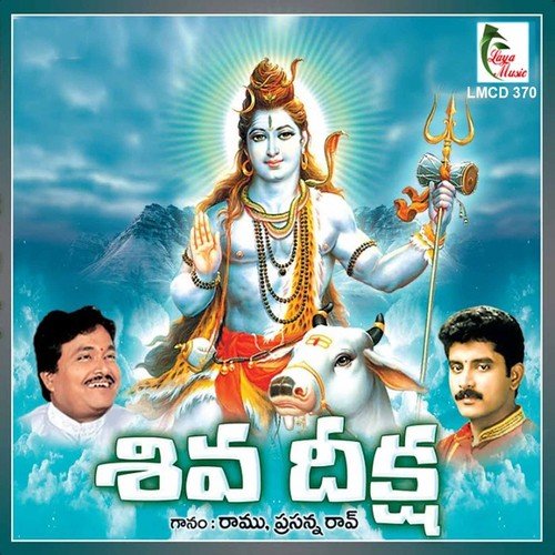 Nataraja Nitalaksha   1 - Ramu, Prasanna Rao, Priya
