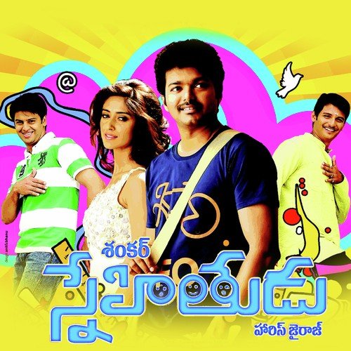 Ilena Chitti Belliana - Harris Jayaraj