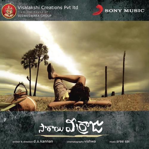 Atreyapuram - Sree Sai V