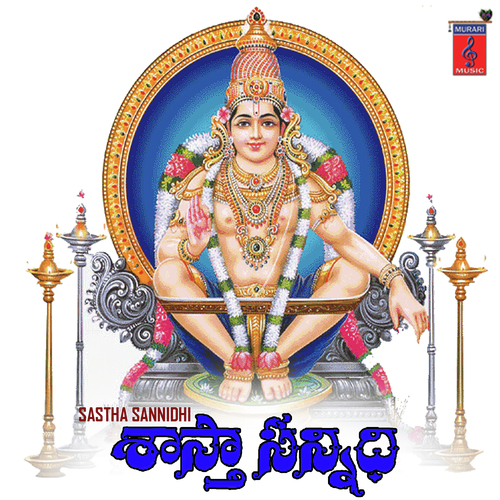 Nee Jyothi Darisanam - Ramu