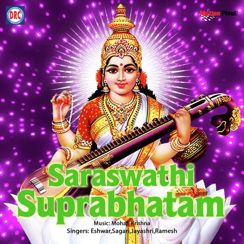 Amma O Sharad amba - Shankar