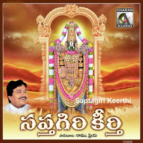 Sapthagiri Shubharoopa - Various Artists