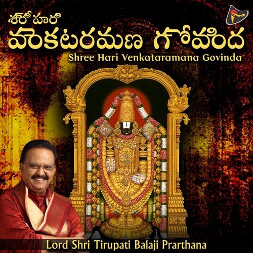 Shree Hari Venkataramana Govinda (Lord Shri Tirupati Balaji Prarthana) - S. P. Balasubrahmanyam