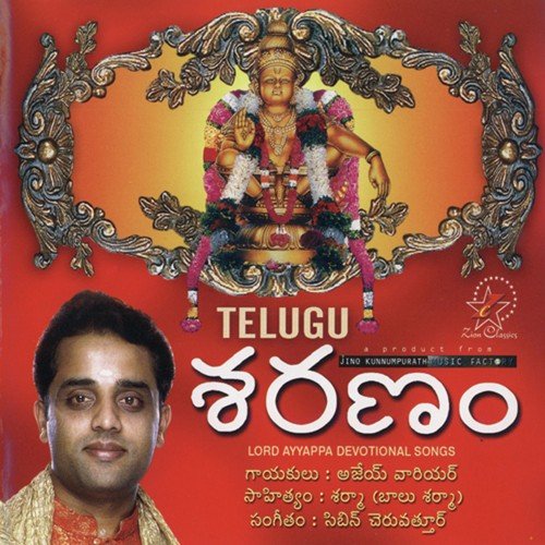 Adhigo - Cibin Chiruvattur