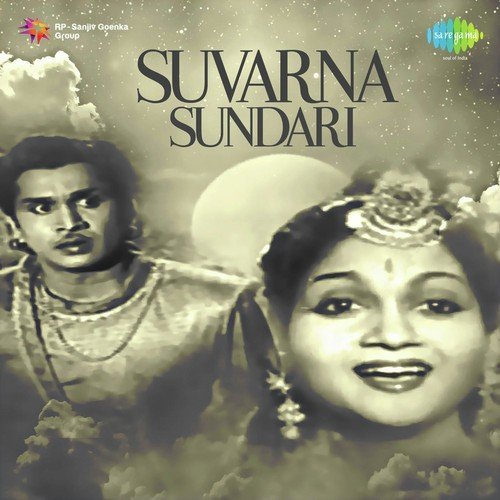 Naa Chitti Paapa - P. Adinarayana Rao