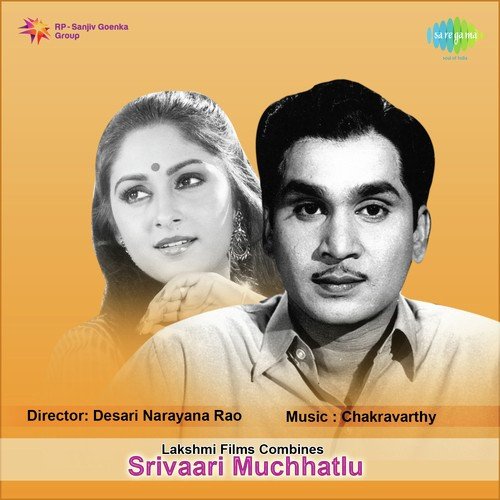 Udaya Kirana Rekhalo - K. Chakravarthy