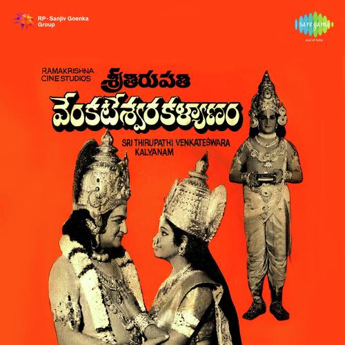 Ee Palle Repalle - Pendyala Nageswara Rao