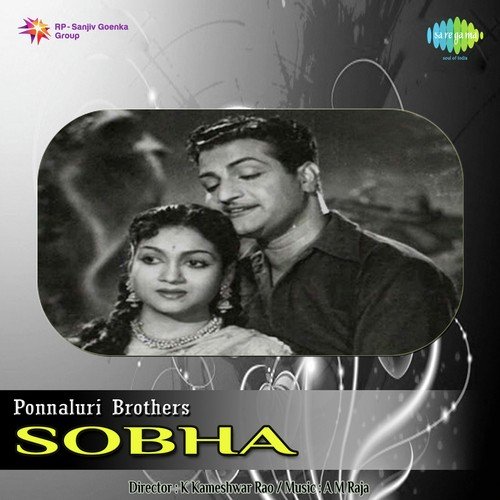 Andhaala Chindhu Taara - A.M. Rajah