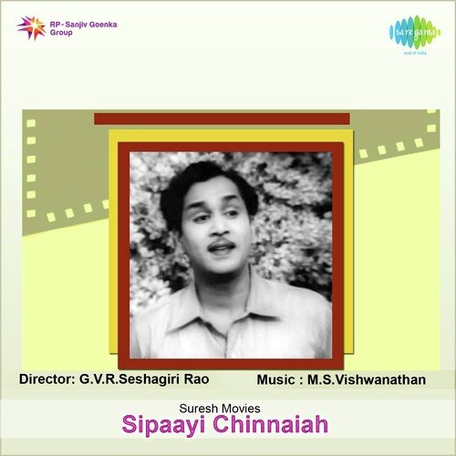 Naa Raaju Navvulu - M. S. Viswanathan