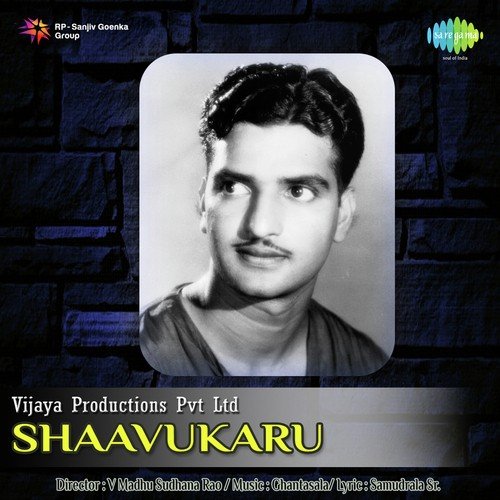 Slokas - Ghantasala