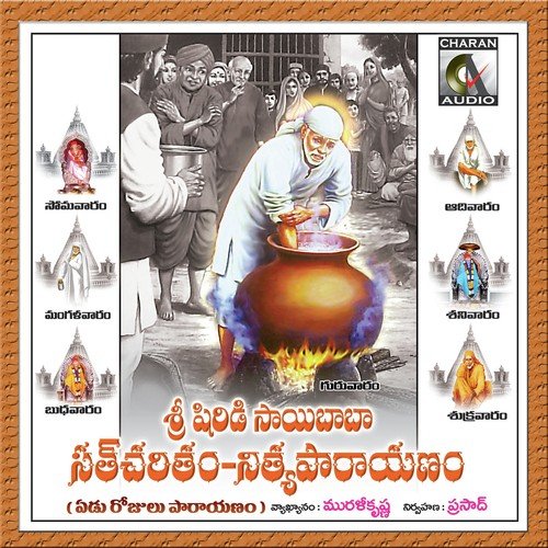 Friday - Murali Krishna