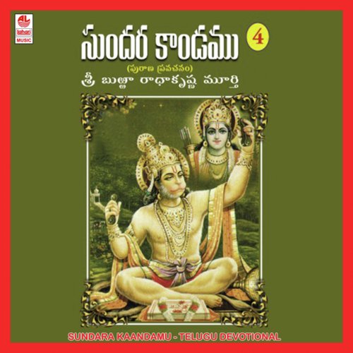 Sundara Kaandamu Vol. 4   1 - Burraa Radhakrishna Murthy