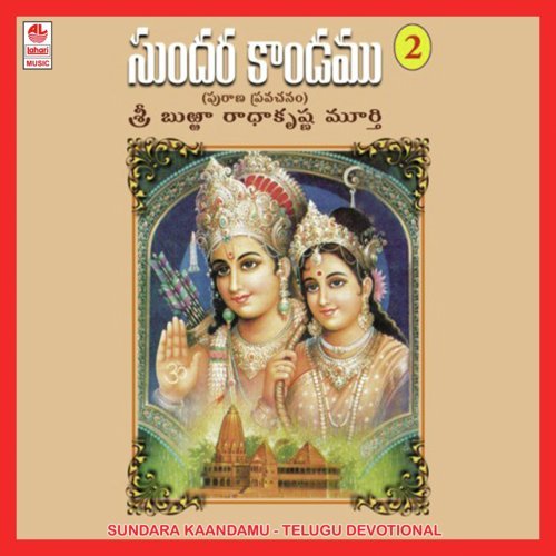 Sundara Kaandamu Vol. 2   1 - Burraa Radhakrishna Murthy