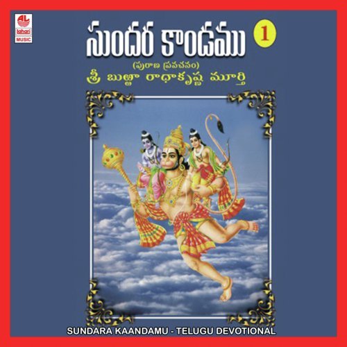 Sundara Kaandamu Vol. 1   1 - Burraa Radhakrishna Murthy