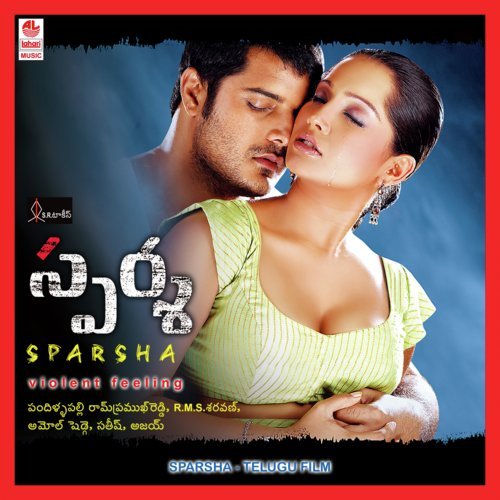 Vanavillu Rangule - Satish-Ajay