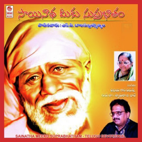 Suprabhatha   1 - Shyamala Bhave