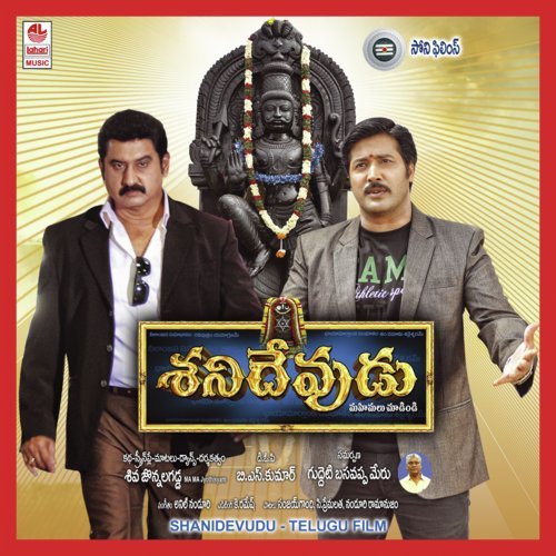 Guruvu Gaari Maata - Anil Nanduri