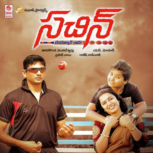 Jeevam Unna Bomma - Rajesh Ramana Gogulathan