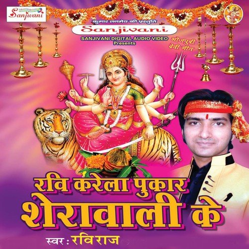 Roi Roi Phulwa - Ravi Raj