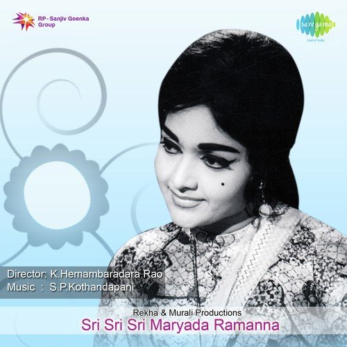 Yemi Ee Vintha Moham - S. P. Kodandapani