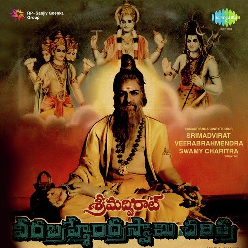 Asathoma Sadhgamaya - Susarla Dakshinamurthi