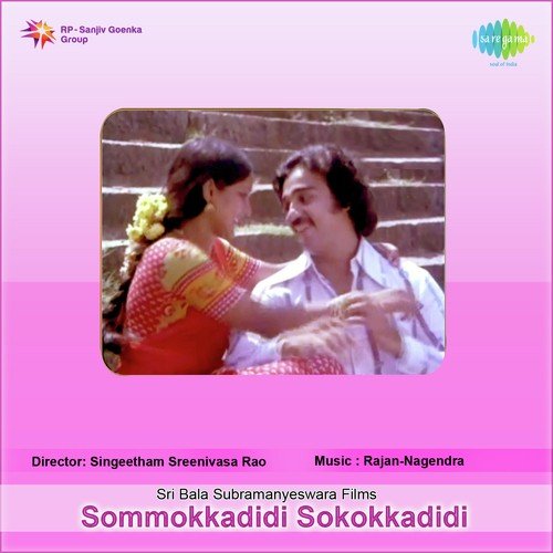 Tholivalapo - Rajan-Nagendra