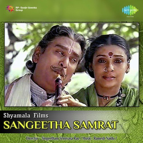 Natyame Naa Aradhana - Ramesh Naidu