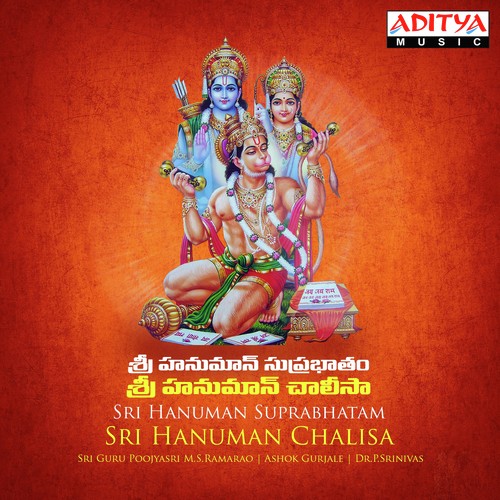 Sri Hanuman Suprabhatham - Dr. P. Srinivas