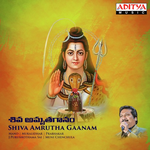 Sri Sailesha - Mano, Muralidhar, Vijaya Lakshmi Sharma, Prabhakar