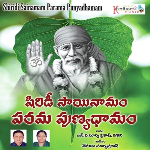 Chuse Koladi - N. Surya Prakash