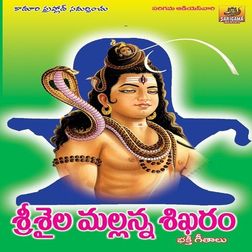 Konda Konalo - Garjana, Ramesh, Swarna