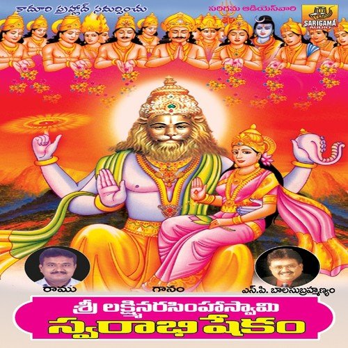 Narashimha Devayya - Various Artists