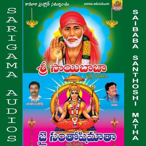 Muggurammala Gana Amma - Ramu, Swarna, Garjana