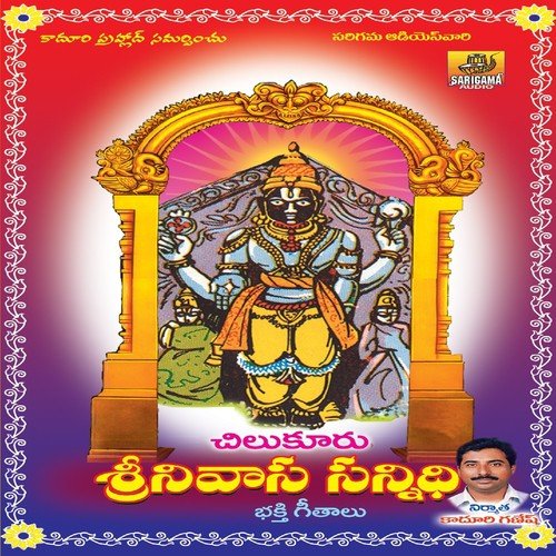 Oo Laali Mudula Gumadi - Various Artists