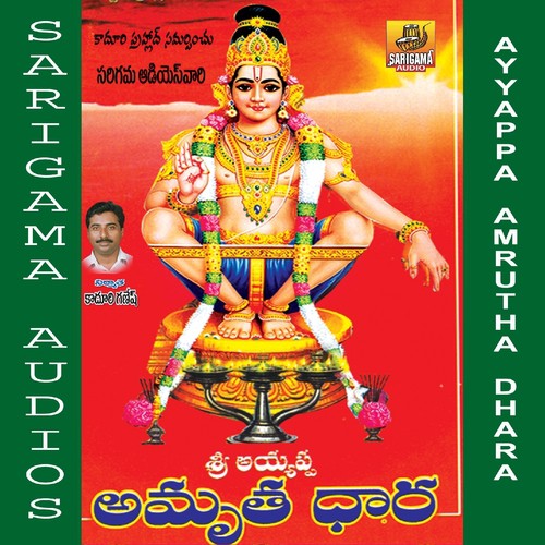 Sharanam Sharanam - Laxmana Chary, Gayatri