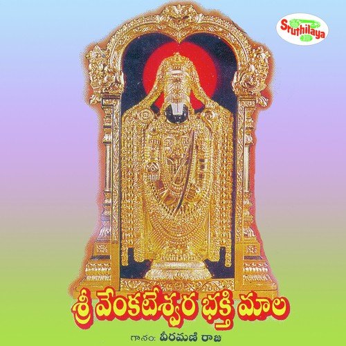 Yentha Punyamu - Veeramani Raju