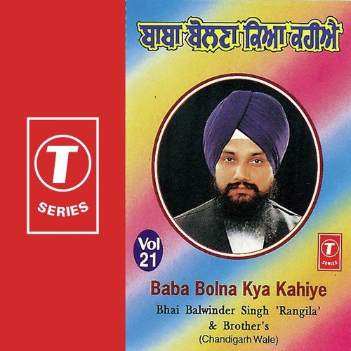 Katha Kabir Ji Bhai Suthra Ji And Dropati - a titleSongs performed by Bhai Balwinder Singh Rangila (Chandigarh Wale) class hrefhttpswww.jiosaavn