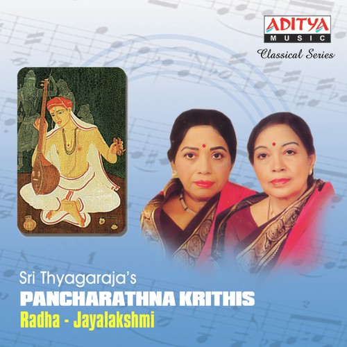 Sadhinchaney - Radha Jayalakshmi