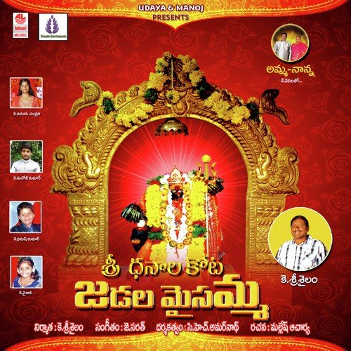 Ekkada Choosina Shivanna - J. Sharath