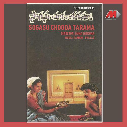 Orayyo Yendammo - Bharadwaj, Prasad