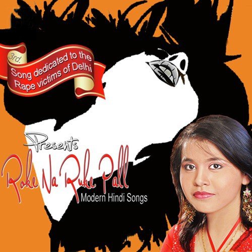 Jab Se Gaye Ho Sajana - Maampee Nair