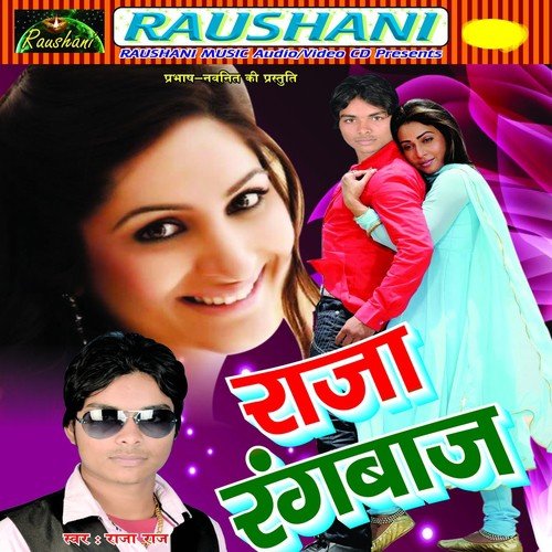 Jab Yaad Totah Aabe - Raja Raj, Dipti Panday