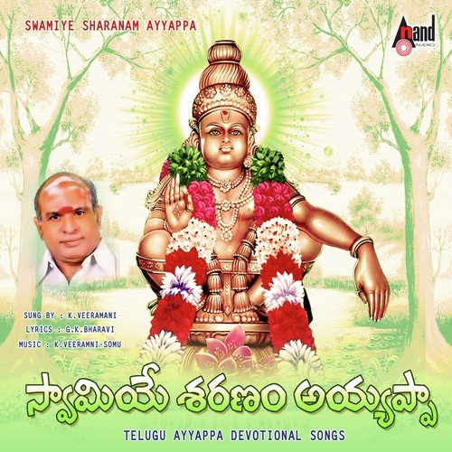 Giri Pai - Veeramani Raju